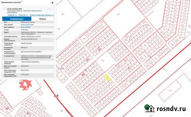 Участок ИЖС 6 сот. на продажу в Балаково Балаково - изображение 1