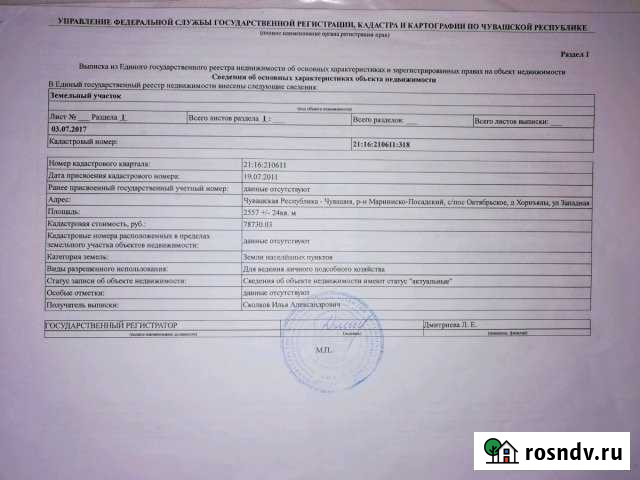 Участок ИЖС 25 сот. на продажу в Звенигово Звенигово - изображение 1