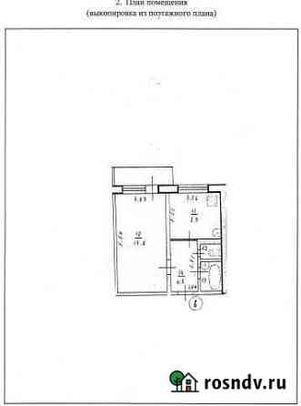 1-комнатная квартира, 33 м², 2/5 эт. на продажу в Городце Городец