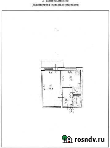 1-комнатная квартира, 33 м², 2/5 эт. на продажу в Городце Городец - изображение 1