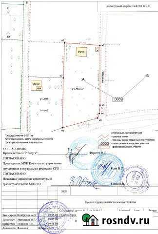 Участок ИЖС 10 сот. на продажу в Светлогорске Светлогорск - изображение 1