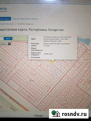 Участок ИЖС 4 сот. на продажу в Бугульме Бугульма - изображение 1