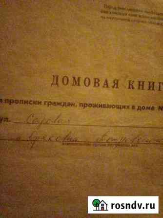 Дом 48 м² на участке 20 сот. на продажу в Высоцком Высоцкое