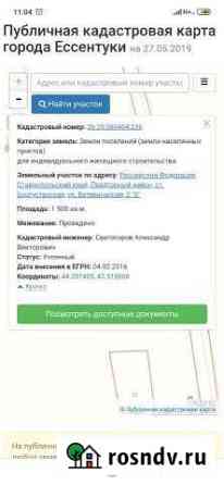 Участок ИЖС 15 сот. на продажу в Боргустанской Боргустанская