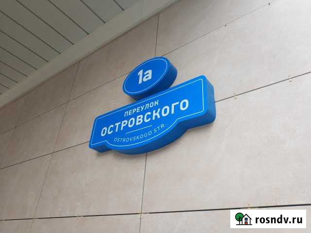 Машиноместо 22 м² на продажу в Ростове-на-Дону Ростов-на-Дону - изображение 1