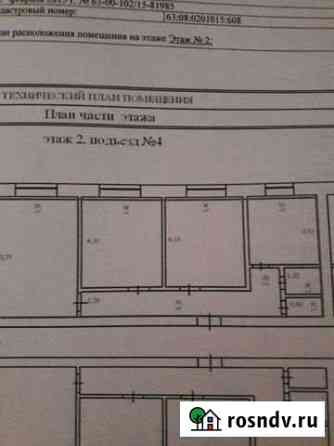 3-комнатная квартира, 75 м², 2/3 эт. на продажу в Сызрани Сызрань