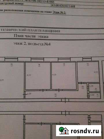 3-комнатная квартира, 75 м², 2/3 эт. на продажу в Сызрани Сызрань - изображение 1