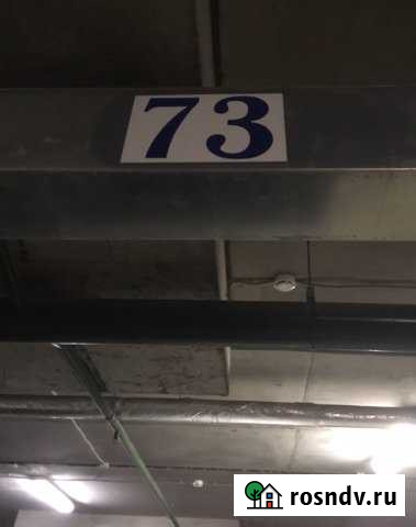 Машиноместо 14 м² в аренду в Красногорске Московской области Красногорск - изображение 1