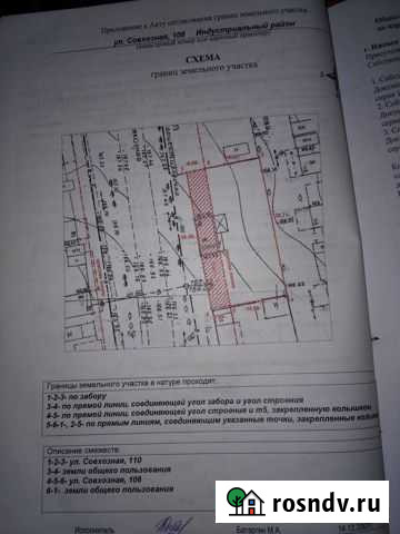 Участок промназначения 7 сот. на продажу в Ижевске Ижевск - изображение 1