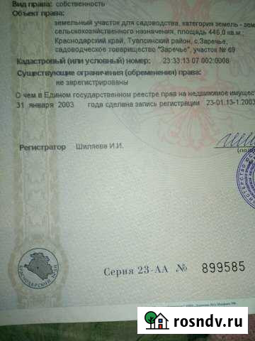 Участок СНТ, ДНП 4 сот. на продажу в Туапсе Туапсе - изображение 1