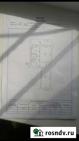 2-комнатная квартира, 47 м², 1/5 эт. на продажу в Саках Саки - изображение 1