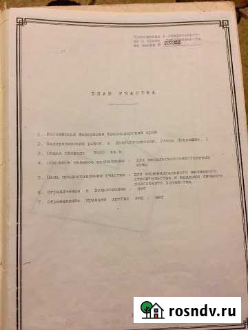 Участок ИЖС 50 сот. в аренду в Белореченске Белореченск - изображение 1