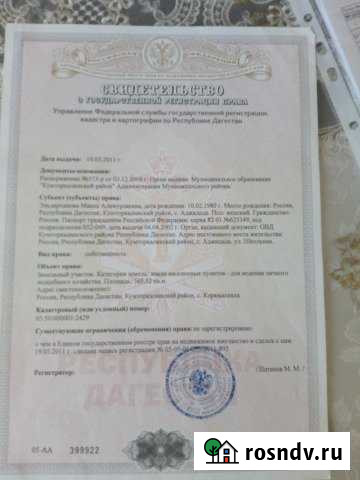 Участок ИЖС 6 сот. на продажу в Коркмаскалах Коркмаскала - изображение 1