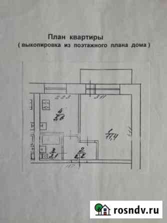 1-комнатная квартира, 21 м², 5/5 эт. на продажу в Урае Урай