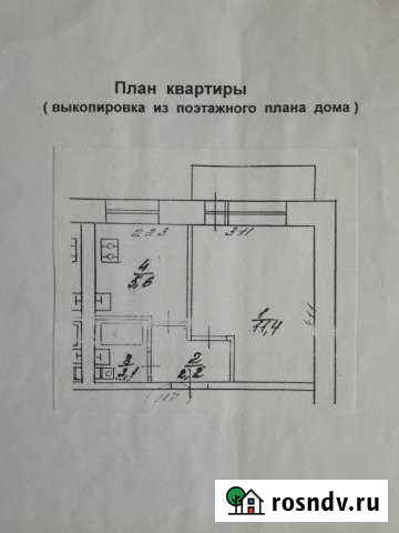 1-комнатная квартира, 21 м², 5/5 эт. на продажу в Урае Урай - изображение 1