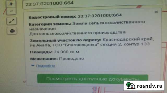 Участок СНТ, ДНП 240 сот. на продажу в Джигинке Джигинка - изображение 1