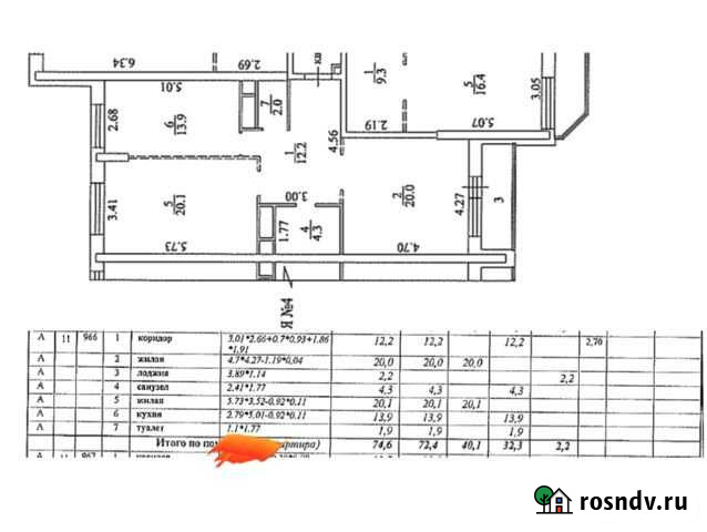 2-комнатная квартира, 74 м², 11/25 эт. на продажу в Реутове Реутов - изображение 1