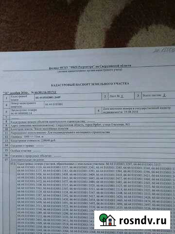 Участок ИЖС 10 сот. на продажу в Ирбите Ирбит - изображение 1