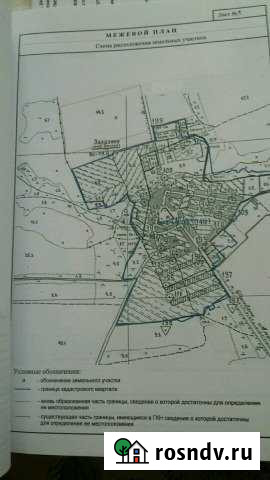 Участок СНТ, ДНП 2000 сот. на продажу в Рамешках Рамешки - изображение 1