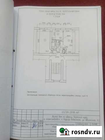 2-комнатная квартира, 44 м², 2/5 эт. на продажу в Александровске Александровск - изображение 1
