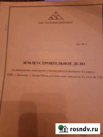 Участок ИЖС 10 сот. на продажу в Хасаньях Хасанья - изображение 1