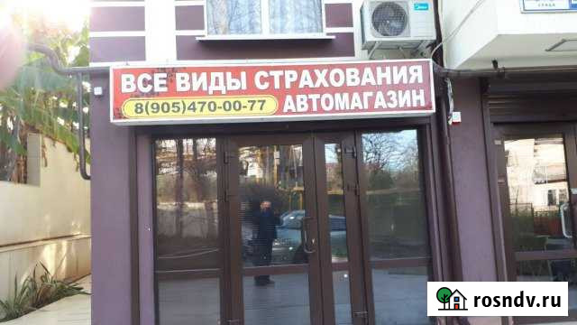 Сдам торговое помещение 29кв.м Сочи - изображение 1