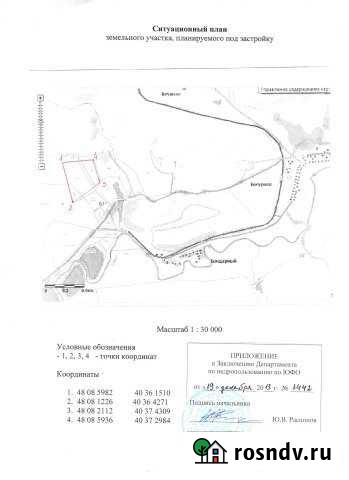 Участок СНТ, ДНП 4000 сот. на продажу в Белой Калитве Белая Калитва - изображение 1