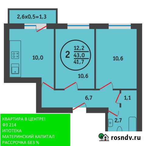 2-комнатная квартира, 43 м², 1/8 эт. на продажу в Яблоновском Яблоновский - изображение 1
