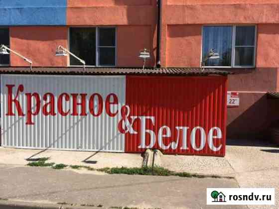 Магазин с арендатором Красное и белое Городец