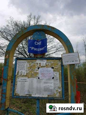 Участок СНТ, ДНП 6 сот. на продажу в Новокуйбышевске Новокуйбышевск - изображение 1