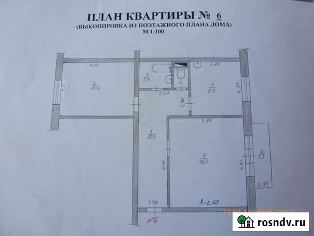 2-комнатная квартира, 53 м², 2/5 эт. на продажу в Пыть-Яхе Пыть-Ях - изображение 1