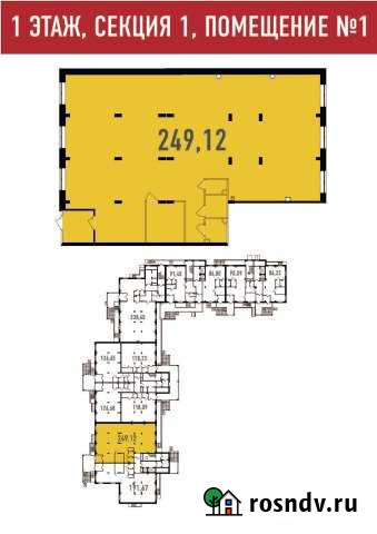 Продам помещение свободного назначения, 249.12 кв.м. Ивантеевка - изображение 1