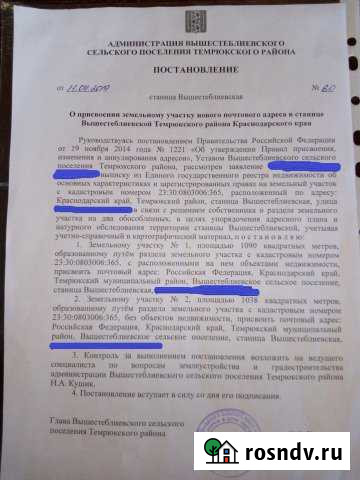 Дом 70 м² на участке 11 сот. на продажу в Вышестеблиевской Вышестеблиевская - изображение 1