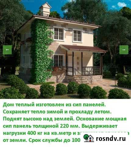 Коттедж 115 м² на участке 27 сот. на продажу в Ступино Ступино - изображение 1
