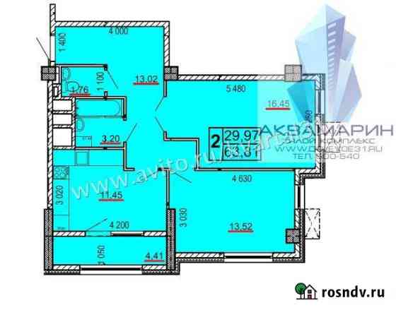 2-комнатная квартира, 64 м², 12/18 эт. на продажу в Белгороде Белгород