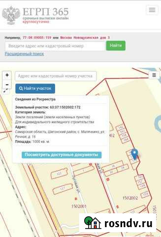 Участок ИЖС 10 сот. на продажу в Шигонах Шигоны - изображение 1