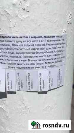 Дача 25 м² на участке 3.5 сот. в аренду на длительный срок в Казани Казань