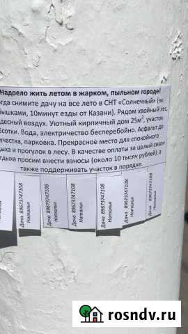 Дача 25 м² на участке 3.5 сот. в аренду на длительный срок в Казани Казань - изображение 1