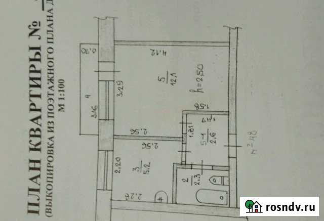 1-комнатная квартира, 23 м², 5/5 эт. на продажу в Пыть-Яхе Пыть-Ях - изображение 1