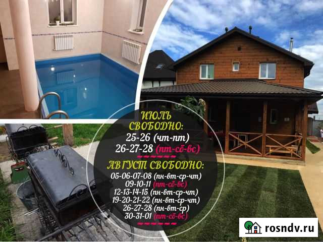 Дом 250 м² на участке 8 сот. в аренду посуточно в Балашихе Балашиха - изображение 1