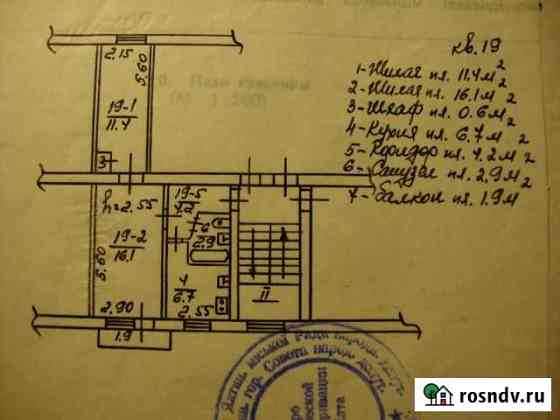 2-комнатная квартира, 43 м², 2/4 эт. на продажу в Алупке Алупка