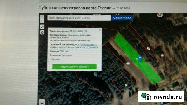 Участок ИЖС 22 сот. на продажу в Печорах Печоры - изображение 1