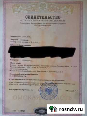 Овощехранилище Новоомский - изображение 1