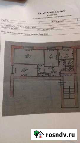 3-комнатная квартира, 51 м², 2/2 эт. на продажу в Ковылкино Ковылкино - изображение 1