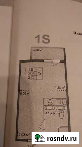 Квартира-студия, 28 м², 9/17 эт. на продажу в Раменском Раменское - изображение 1