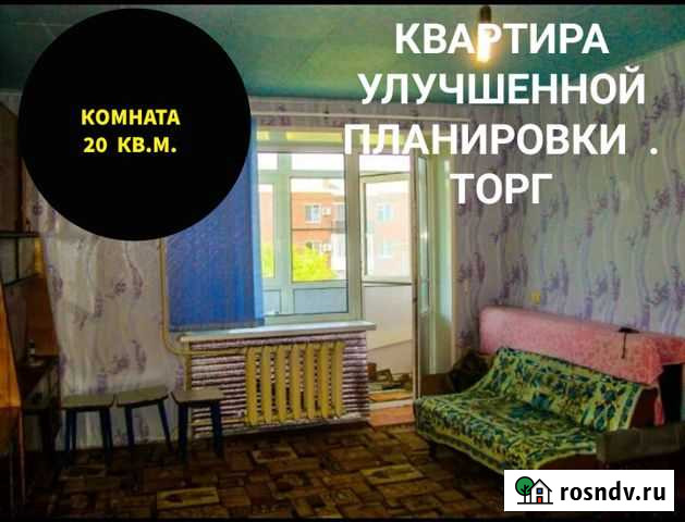 1-комнатная квартира, 36 м², 3/5 эт. на продажу в Гуково Гуково - изображение 1