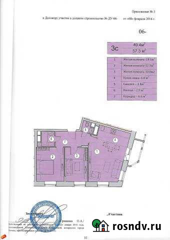 3-комнатная квартира, 57 м², 2/8 эт. на продажу в Красногорске Московской области Красногорск - изображение 1