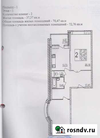 2-комнатная квартира, 73 м², 1/17 эт. на продажу в Королеве Королев - изображение 1