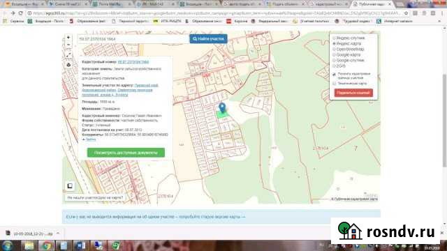 Участок СНТ, ДНП 15 сот. на продажу в Оверятах Оверята - изображение 1