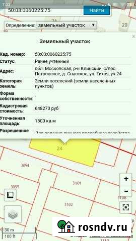 Участок ИЖС 15 сот. на продажу в Высоковске Высоковск - изображение 1